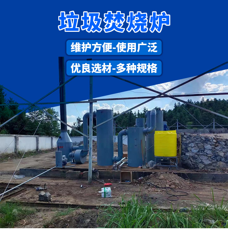 Fenglin Environmental Protection 10-20t Domestic Incineration Domestic Waste Pyrolysis Gasifier