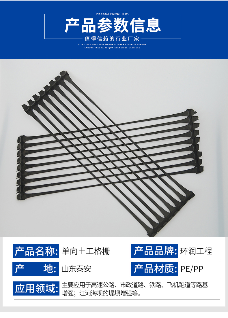 Unidirectional tensile plastic geogrid has strong bearing capacity for acid alkali corrosion resistance, reinforced roadbed, and highway maintenance