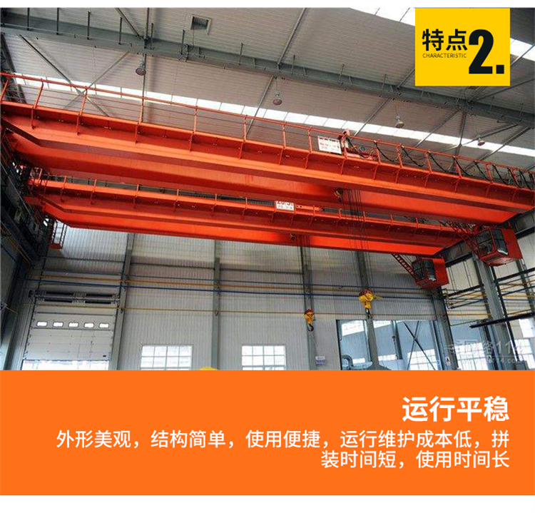 Large tonnage crane for indoor handling of LH electric hoist double beam crane workshop