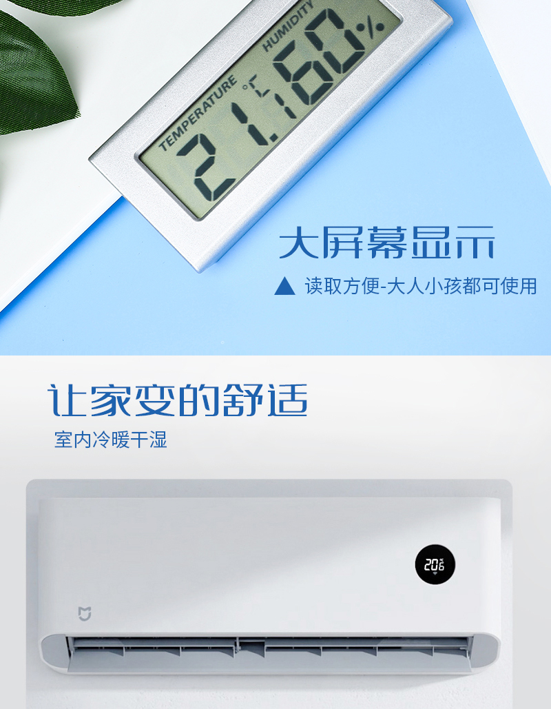 Large screen LCD display of thermometer and hygrometer for easy reading of indoor temperature and humidity, electronic temperature display on the same screen