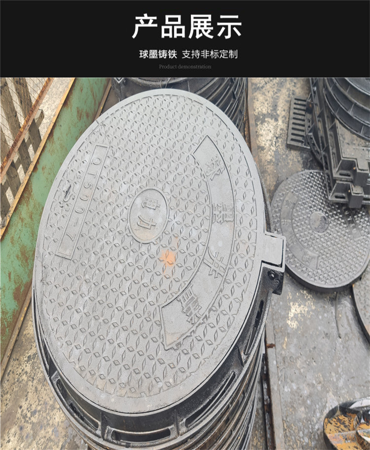 Spheroidal graphite cast iron manhole cover circular 700 light and heavy square rainwater and sewage manhole cover grating drain cover grating