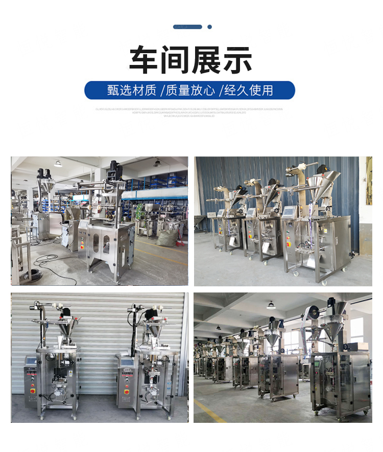 Powder packaging machine, spiral machine, film rolling bag making, small vertical machine, three side sealing, back sealing, automatic bag sorting machine