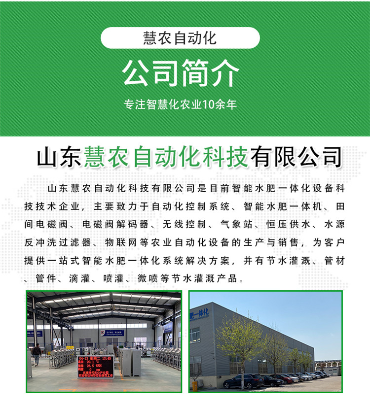 Automatic backwash laminated filter equipment T-shaped laminated filter for agricultural orchard greenhouse irrigation