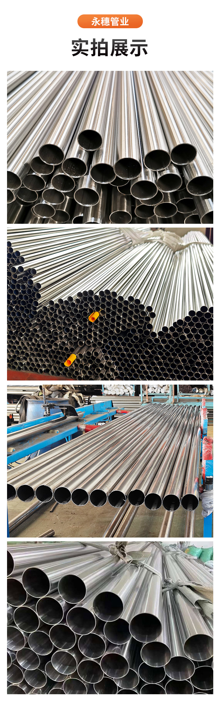 Stainless steel water supply pipeline factory Yongsui brand thin-walled stainless steel water pipe, food grade direct drinking water pipe