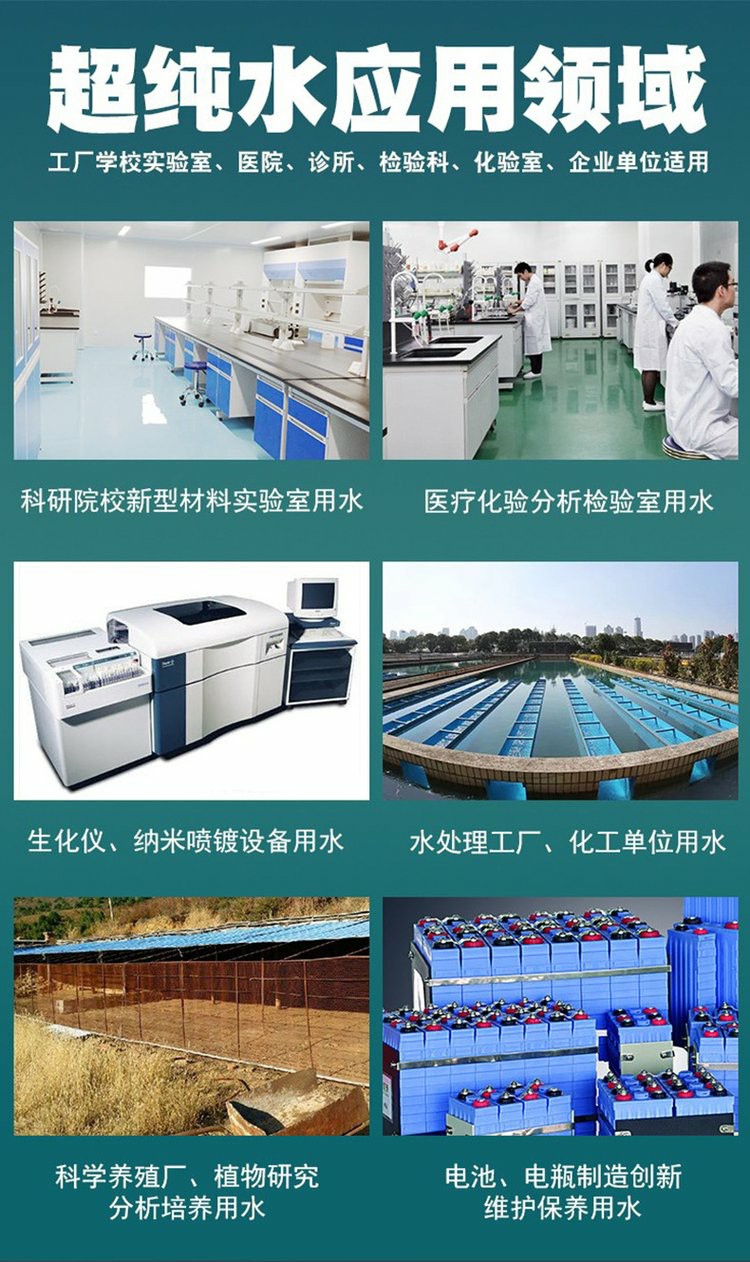 Sales of 3 tons of industrial pure water equipment, 100 liters/hour, laboratory pure water machine, 5 tons of process reverse osmosis machine equipment