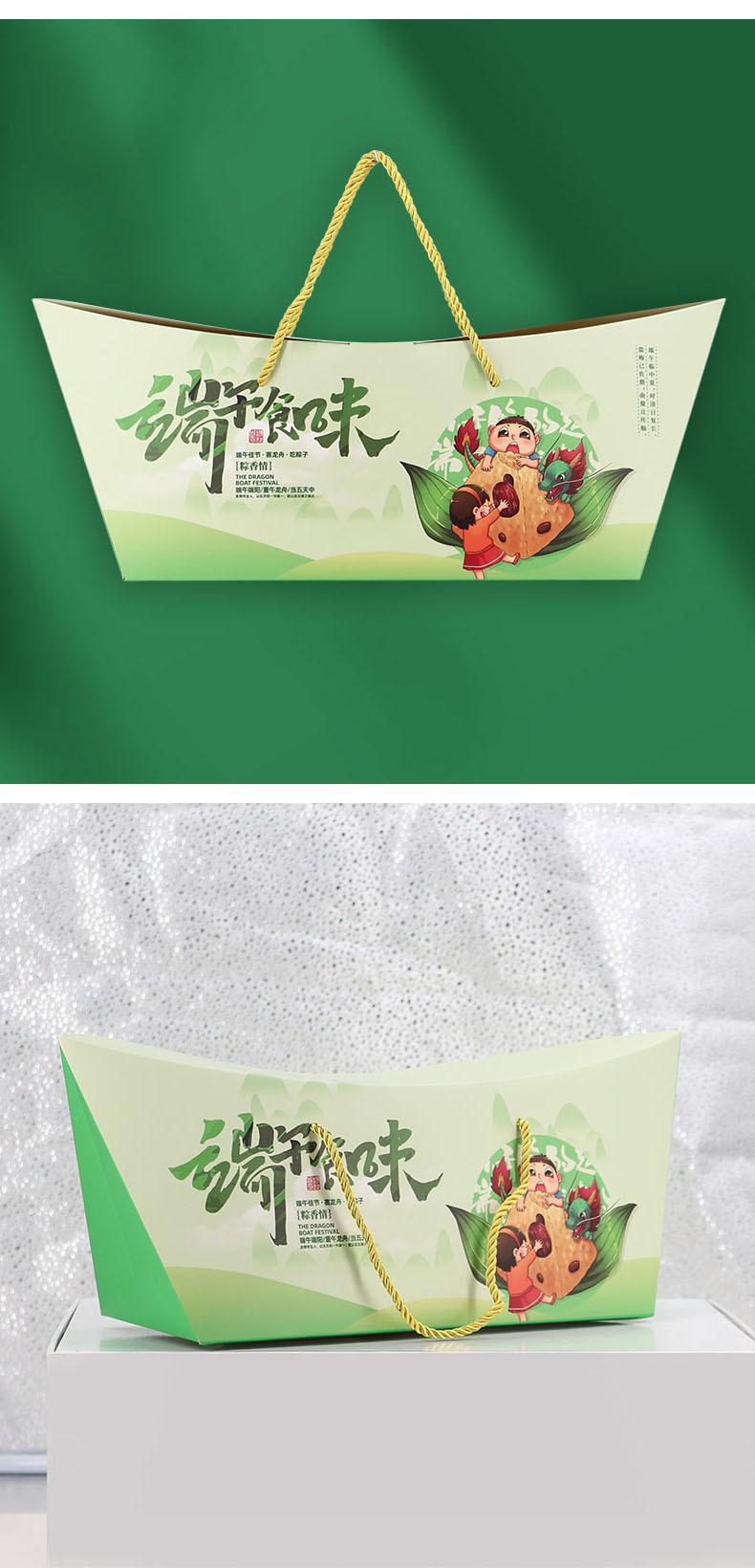 New Dragon Boat Festival Zongzi Gift Box Customized Factory Wholesale Handheld Gift Box Packaging Box Design Business Gifts