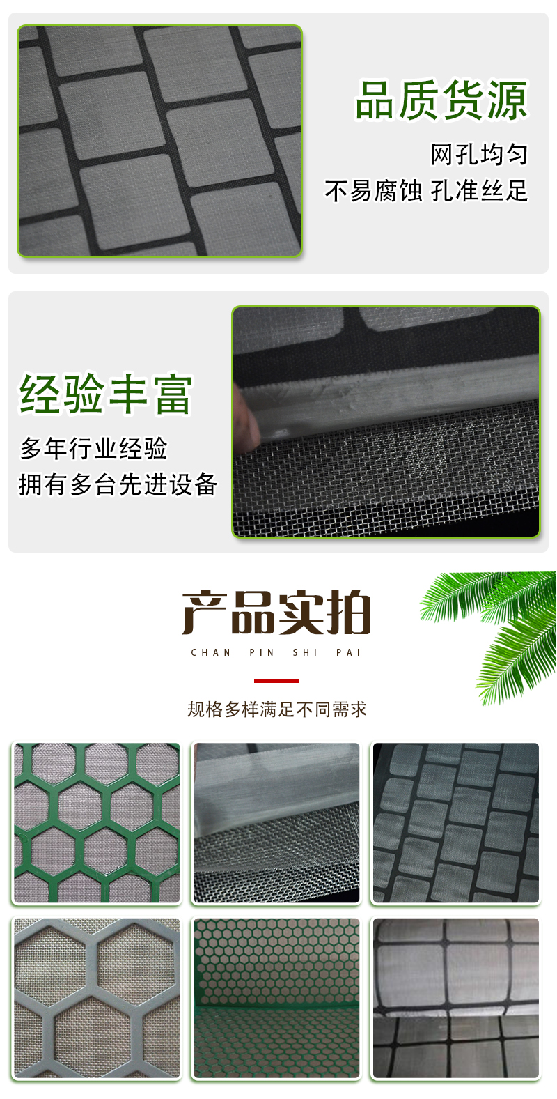 FLC2000 petroleum mesh stainless steel composite mesh three-layer mud vibration separation screen metal woven filter screen