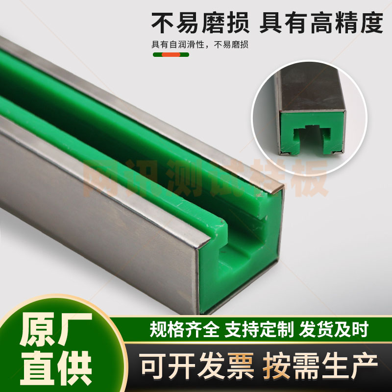 Huanchuang specializes in the production of K-type chain guide rail food machinery, with strong load-bearing capacity and small friction force. Polyethylene wear-resistant strips