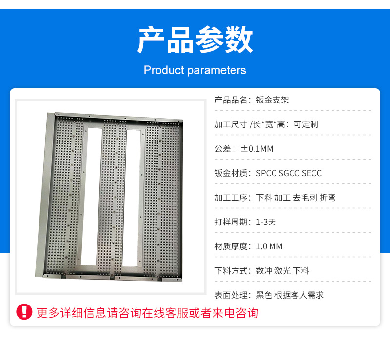 Detection instrument sheet metal bracket laser cutting processing stamping bending metal parts