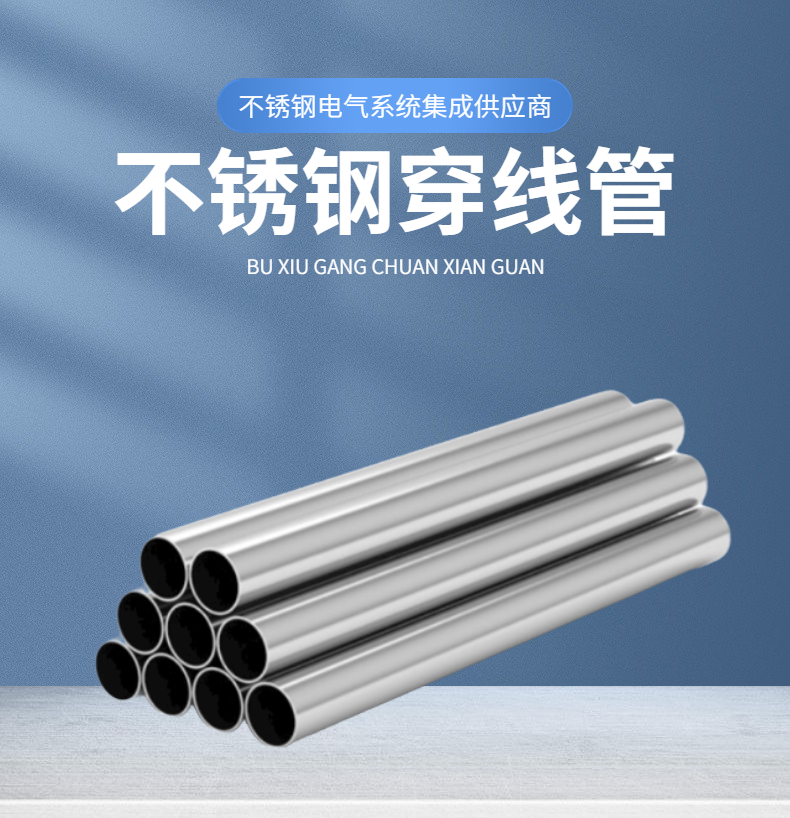 Xinzhengjie stainless steel conduit 304 JDG connection metal cable conduit 16 20 25 conduit