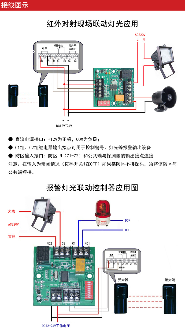 Zhongshan Ruian Te_ AL-R101 lighting linkage module alarm linkage module relay linkage control lighting