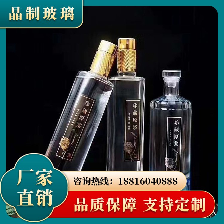 高白玻璃酒瓶 精致高端 酒水包装使用 全国订单 晶制