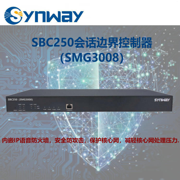 Sanhui SBC250 session boundary controller communication security device signaling interworking encoding conversion NAT traversal