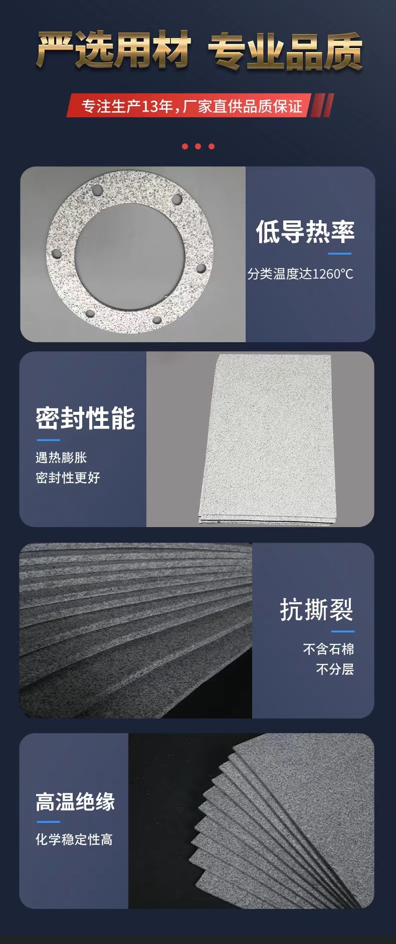 1260 ℃ Ceramic Fiber Expanded Graphite Paper Insulation Sealing Insulation 3-5mm