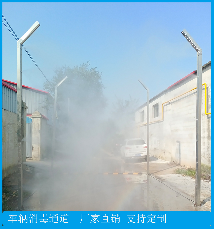 Road vehicle disinfection channel spray sterilization machine full-automatic automobile disinfection complete equipment