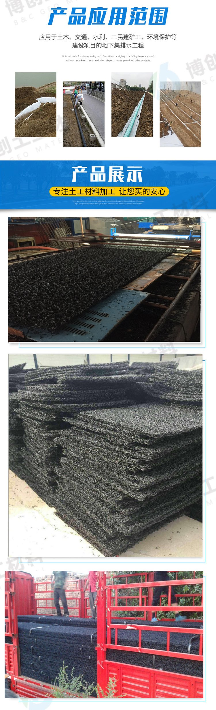 Integrated composite inverted filter layer, PP blind plate retaining wall, seepage and drainage mat for landfill site, Chuangxing