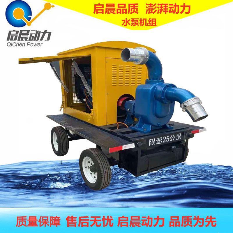 Flood prevention, drainage, and drought resistance mobile pump truck, 100-1000 cubic meters self priming diesel engine water pump unit