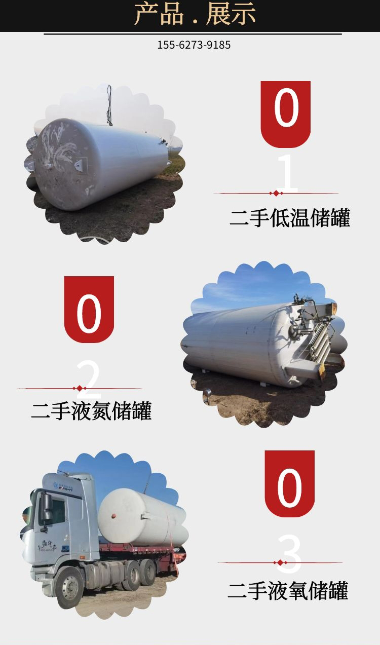 30 cubic meters of second-hand low-temperature storage tank, liquid oxygen fast and easy to cool storage tank truck, sealed and transported well