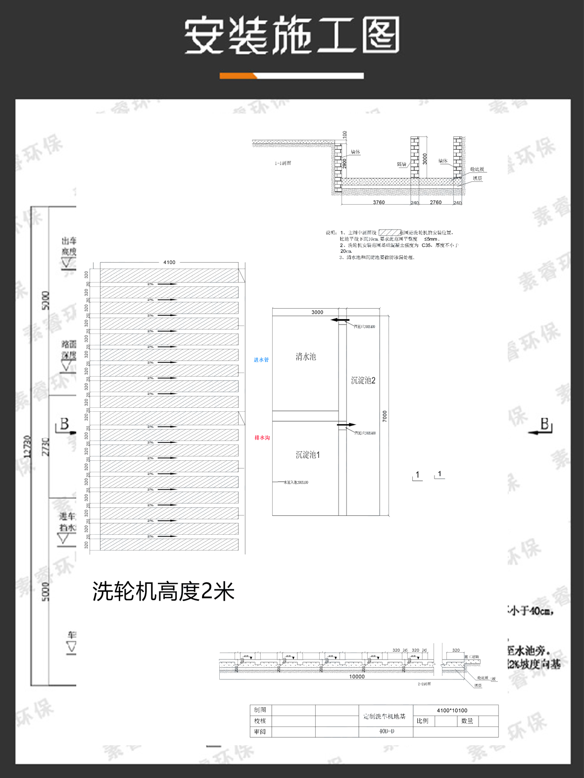 Fully automatic construction site 8-ton car washing platform without foundation, flat plate engineering, free design of washing machine according to drawings