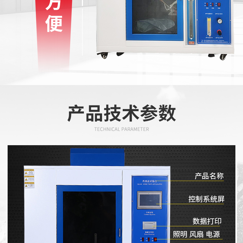 Touch screen hot wire testing machine Solid insulation material flame retardant tester Hot wire high temperature testing tester