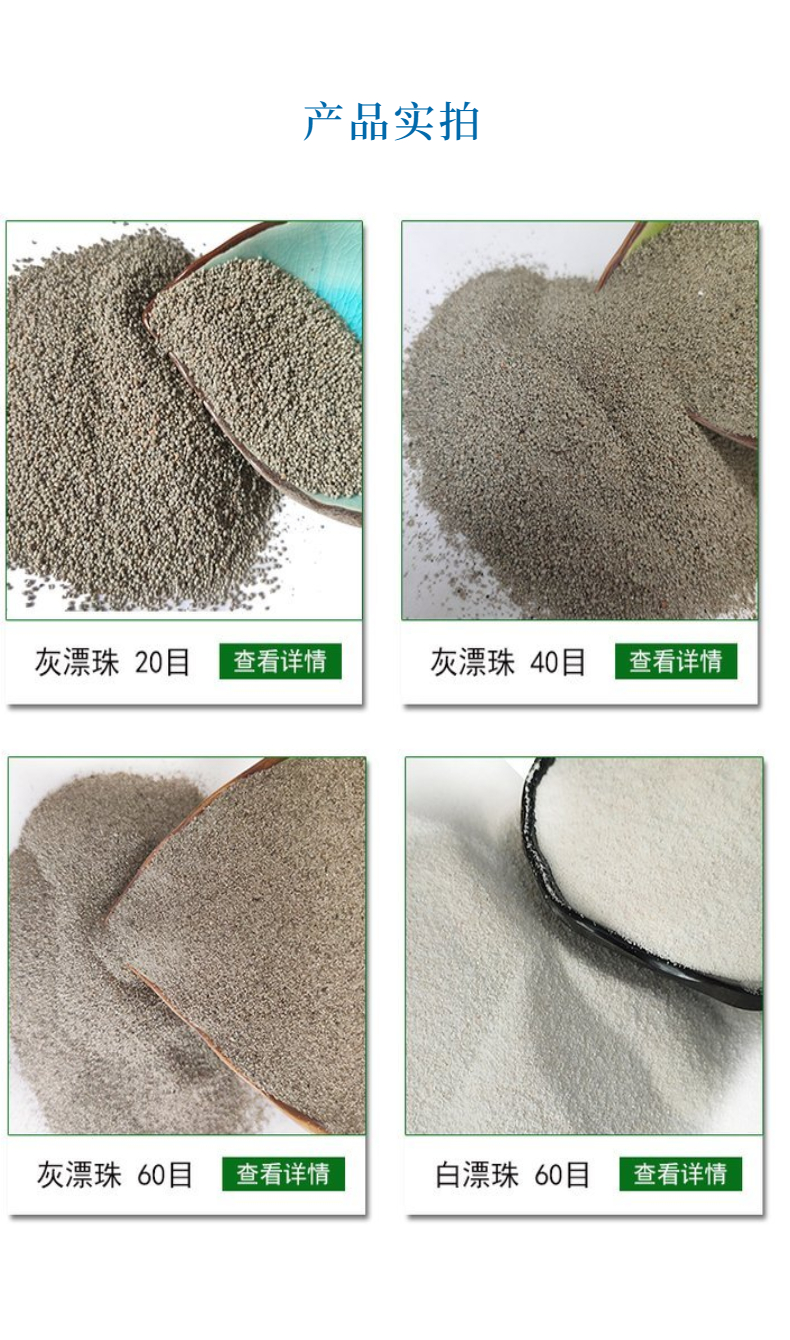 Complete specifications of lightweight floating beads, closed cell vitrified microbeads for fire resistant and refractory materials, used in floating bead coatings