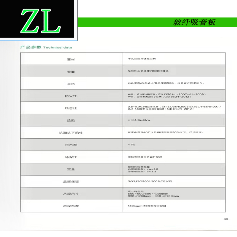 Glass fiber sound-absorbing board, hospital ceiling sound-absorbing board, white ceiling, glass cotton composite board