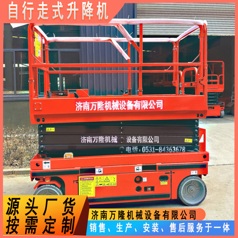 Fully self-propelled electric elevator, fully self-propelled lifting platform, high-altitude operation and climbing vehicle