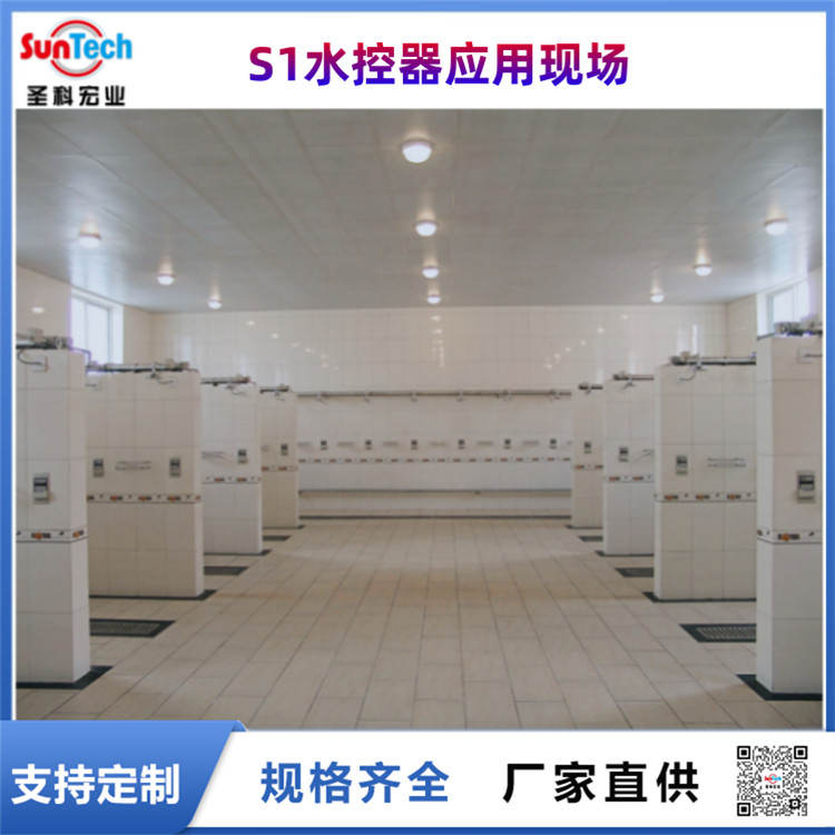 学校澡堂充值水控机 健身房浴室水控器 工作效率高 圣科