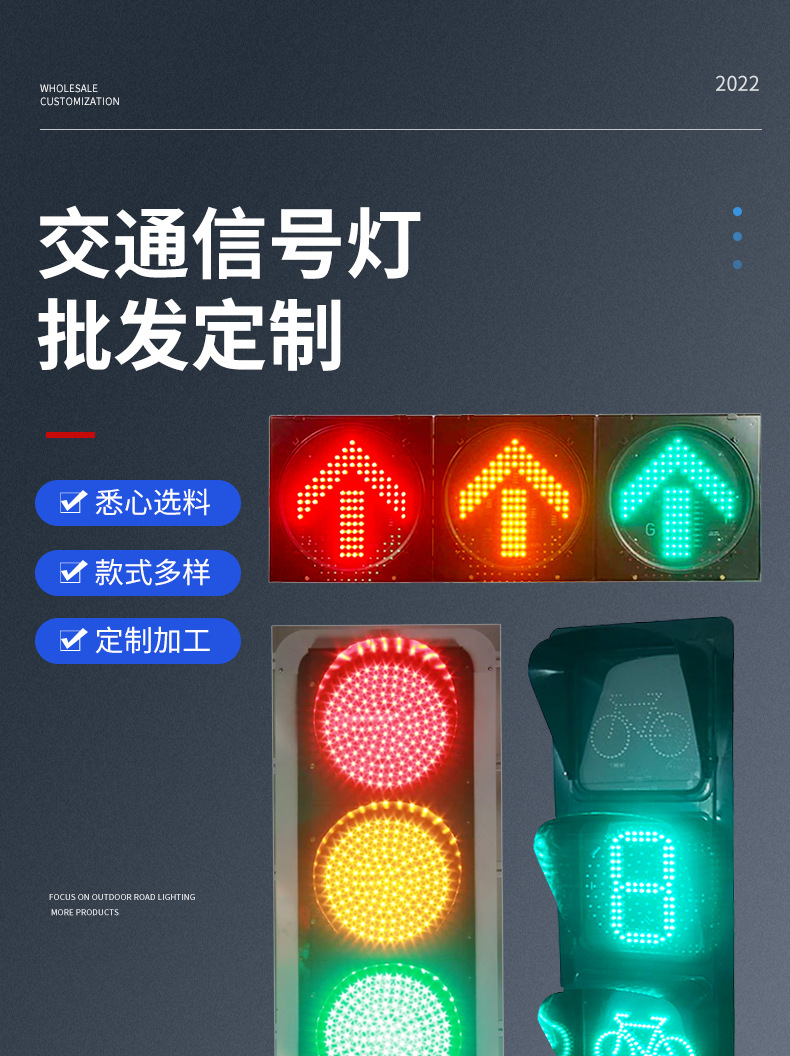 Manufacturer customized intersection signal lights, arrow head lights, Bonn traffic light shell processing and production