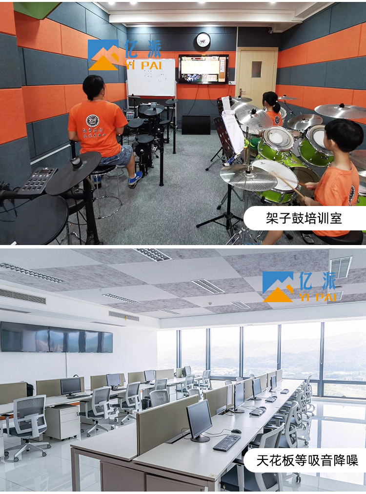 Sound-absorbing board wall community sound-absorbing board kindergarten piano room live broadcast room chess and card room sound-absorbing material multi-color