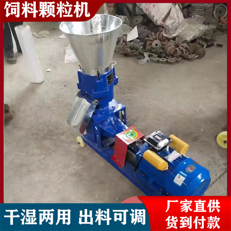 Chicken feed granulator Three-phase electric power cattle and sheep feed granulator large and small 230 animal feed granulator