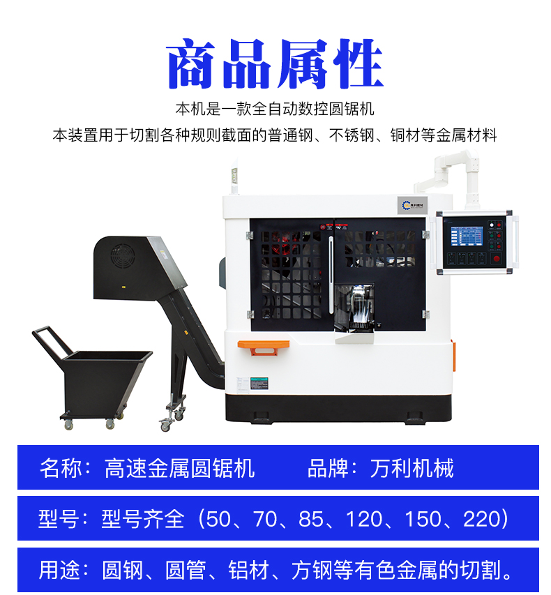 Large diameter cutting of metal circular rods, solid material hollow pipe fittings, sawing machine with easy automation operation