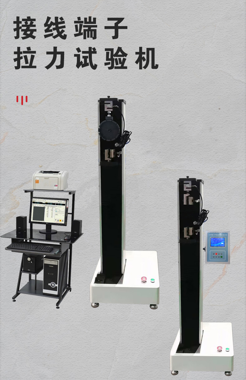 Times New Technology Terminal Tensile Testing Machine Wire Harness Terminal Tensile Testing Instrument WDS-1DZ