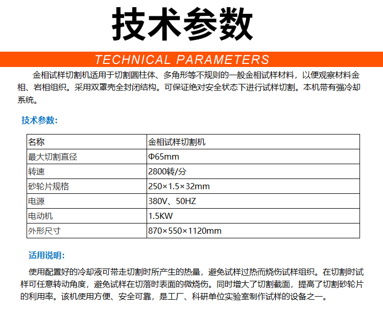 Square circle fully automatic precision pre grinding polishing machine metallographic cutting machine Q-100B