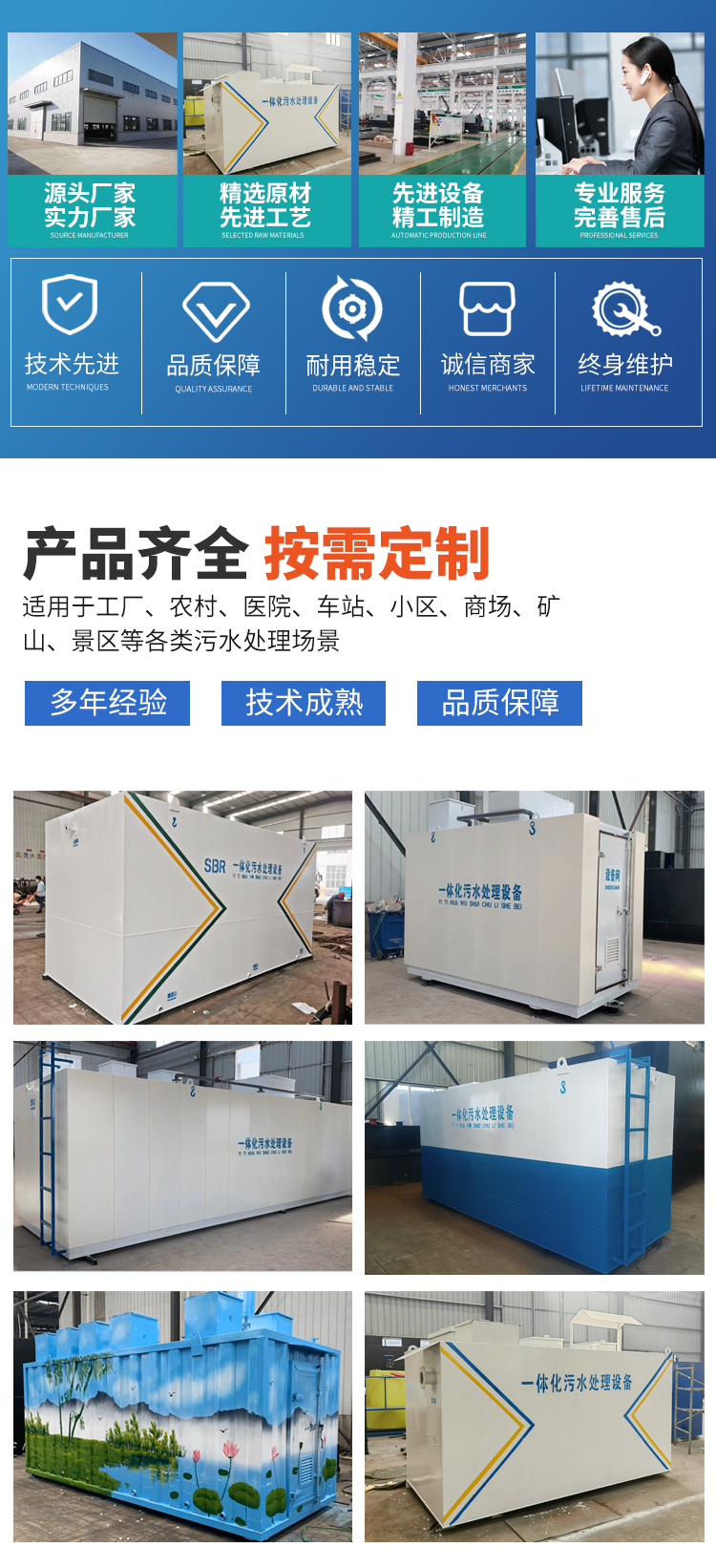 AO/AAO/A2O/SBR/MBR integrated sewage treatment equipment Biochemical sewage processor