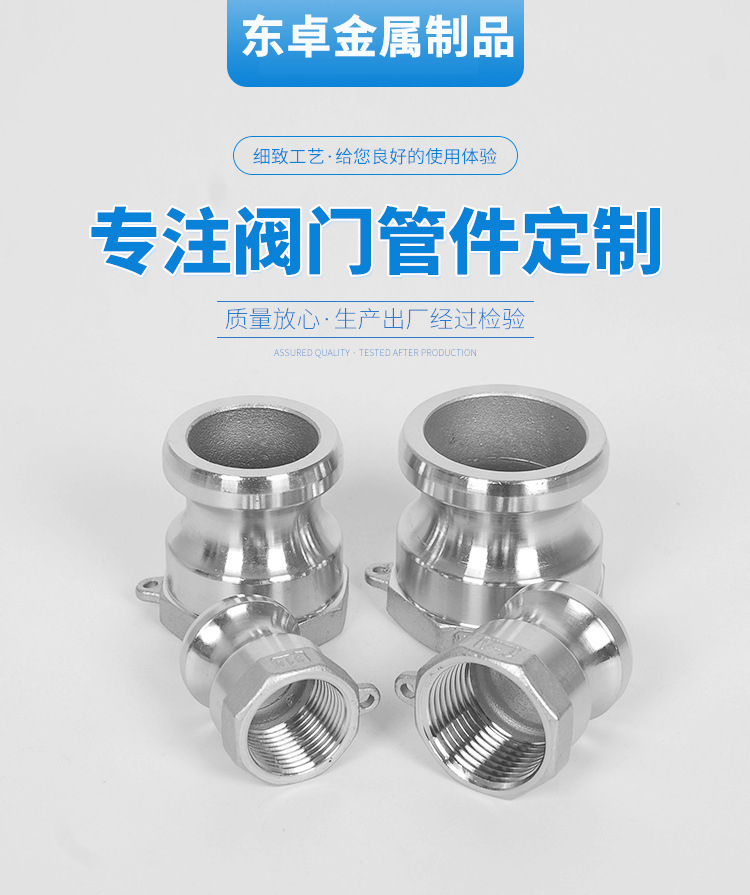 Manufacturer's supply of 304 stainless steel quick connector A type male head inner thread 316 plate handle type water pipe quick connector customized