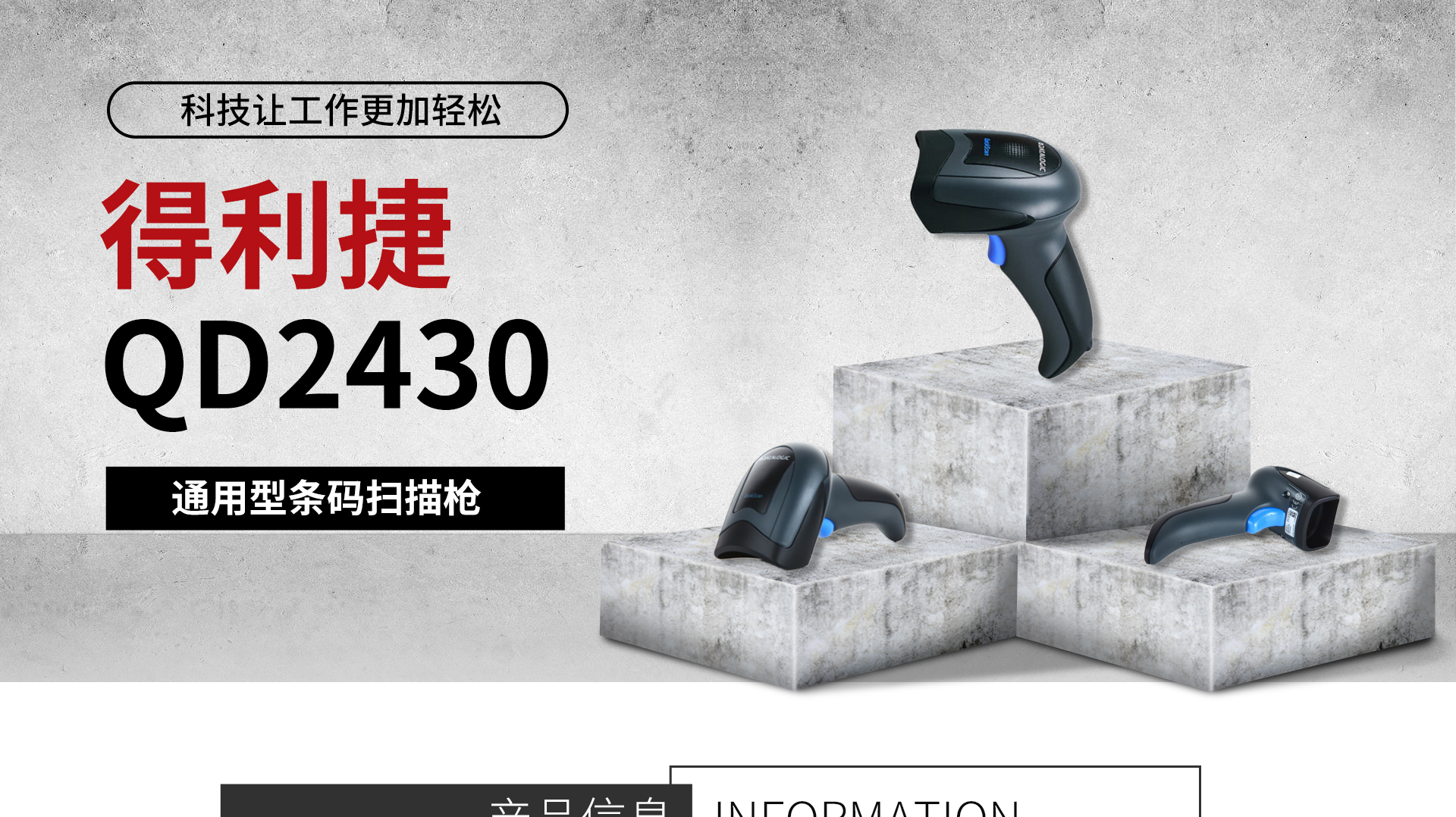 Datalogic QD2430 universal bar code scanner bar code QR code bar code identification for supermarket retail