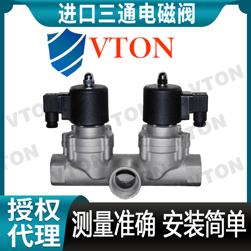 防爆气动电磁阀 压力流量蒸汽调节阀 测量稳定 美国威盾VTON