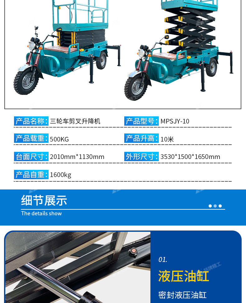 Three-wheel hydraulic lift truck for on-board driving, outdoor maintenance, street light installation, advertising lift platform, scissor fork lift platform