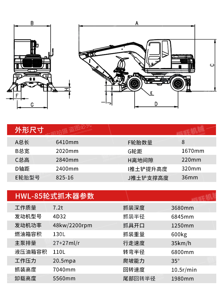 85 wheeled excavator with easy replacement of various accessories for excavator ground crushing/grabbing machines