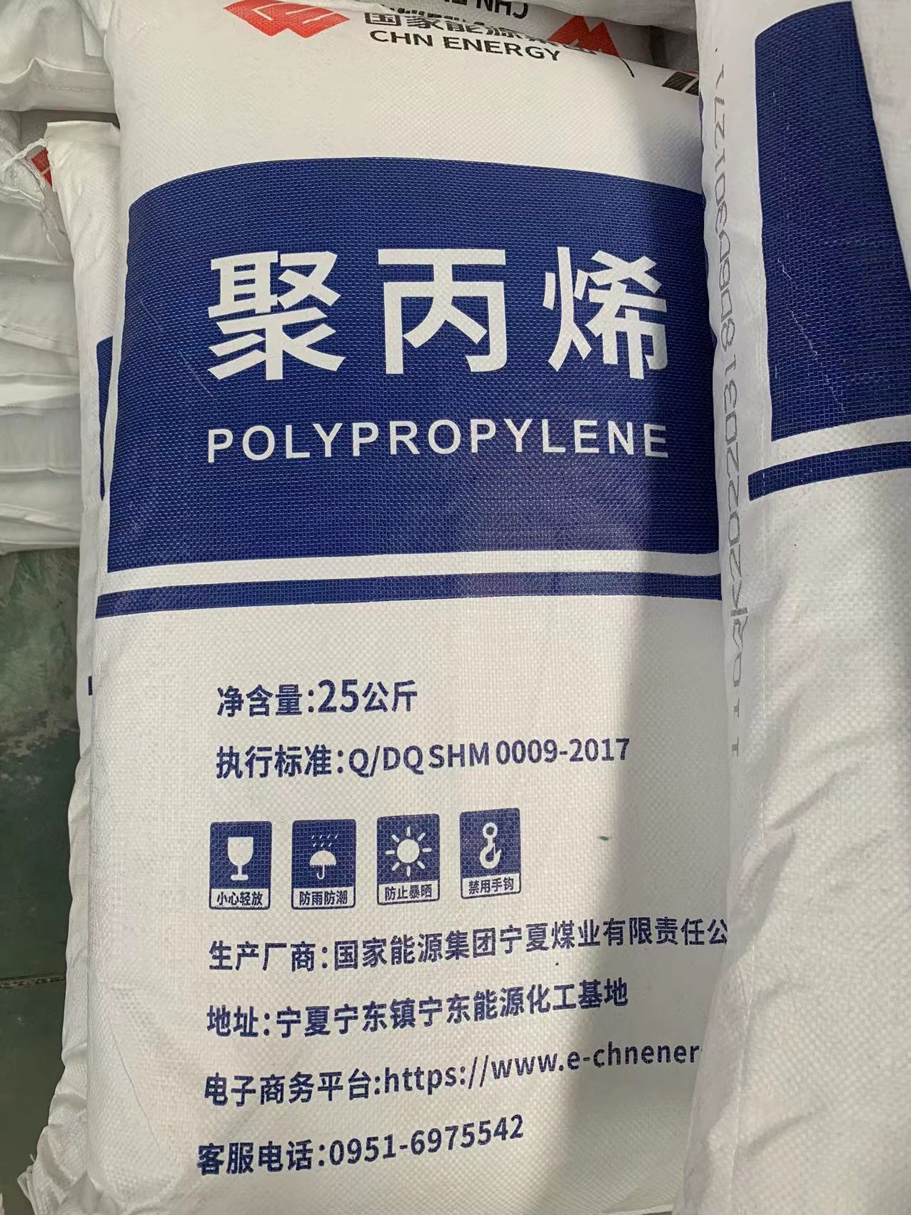 PP 神华宁煤 1102K 通用级 拉丝料 注塑级 电子电器 通用包装 产品关键词神华1102