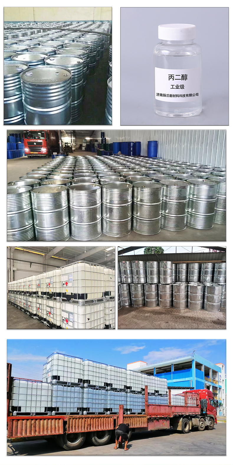 National standard content Propylene glycol methyl ethylene glycol plasticizer antifreeze Antifreeze industrial colorless liquid