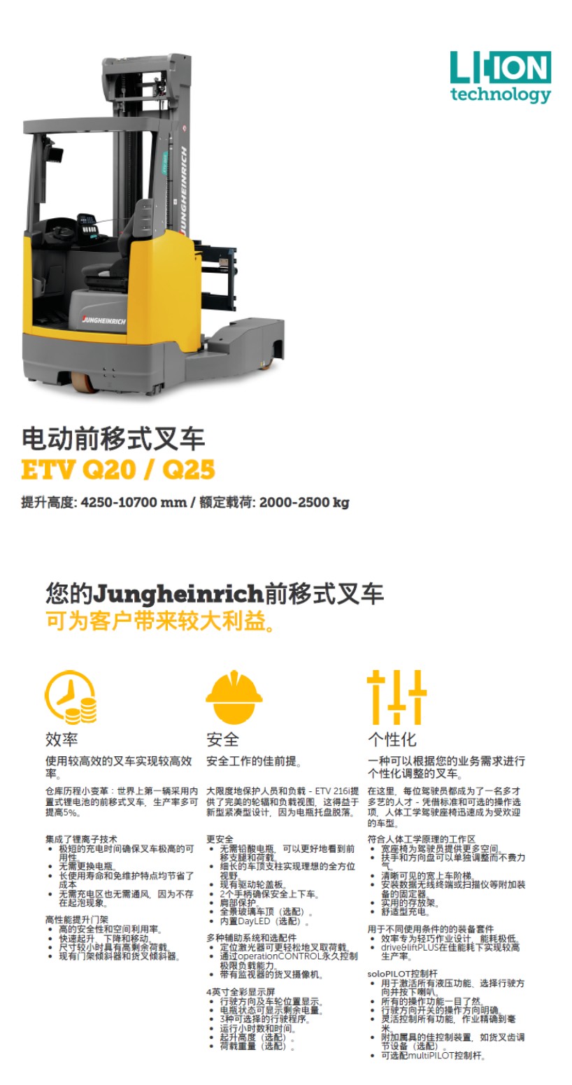 Provide Jungheinrich Lithium Battery Three way Narrow Channel Forklift for short rent, monthly rent and annual rent of all new and used cars