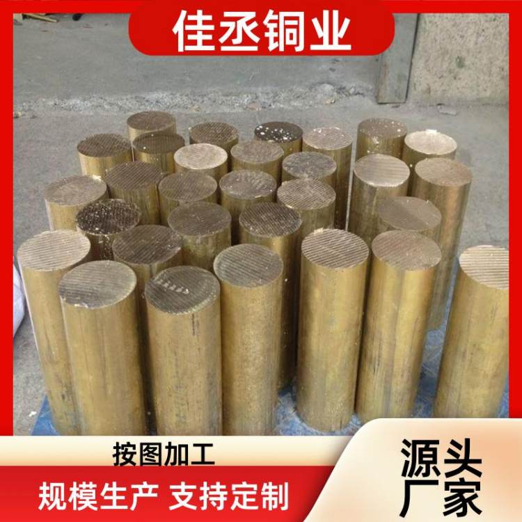 友振H59 H62黄铜棒厂家663锡青铜 铝青铜棒 合金青铜板 磷青铜方棒