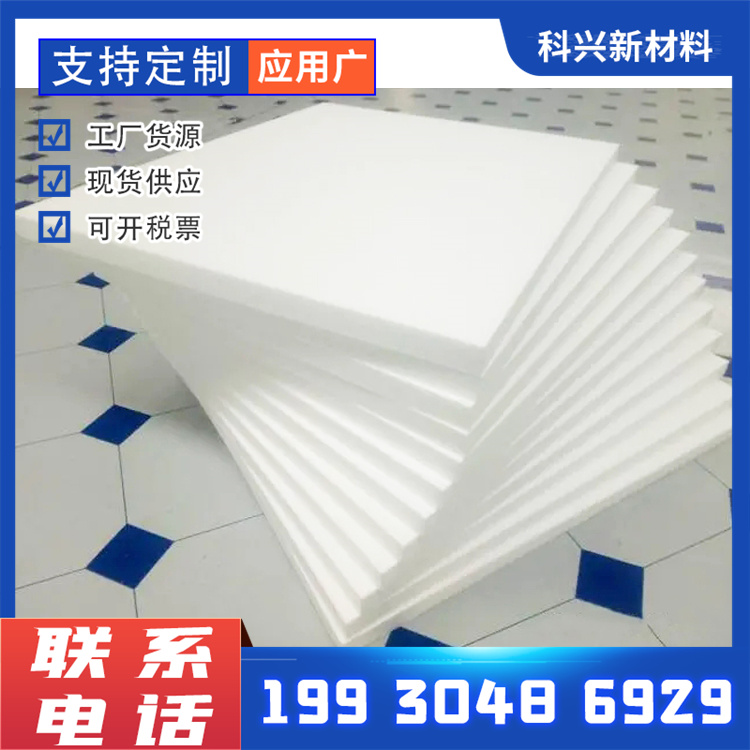 Kexing Molded Polystyrene Board B1 Class Refractory Self extinguishing External Wall Insulation Manufacturer