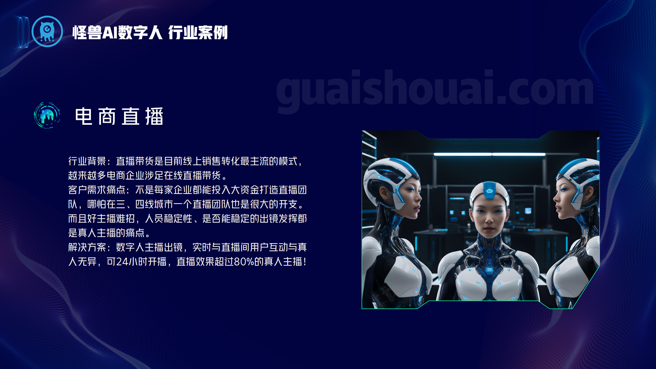 Monster AI digital human voice cloning, oral broadcasting, short video synthesis software, twin pose synthesis, cultural and tourism promotion