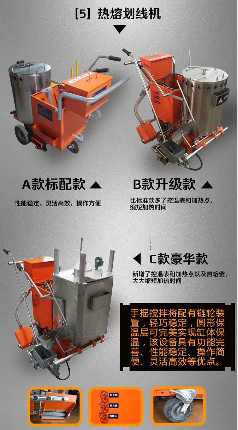 Hot melt marking zebra crossing factory adhesive hot melt machine for the construction of Yihua Highway Provincial Highway