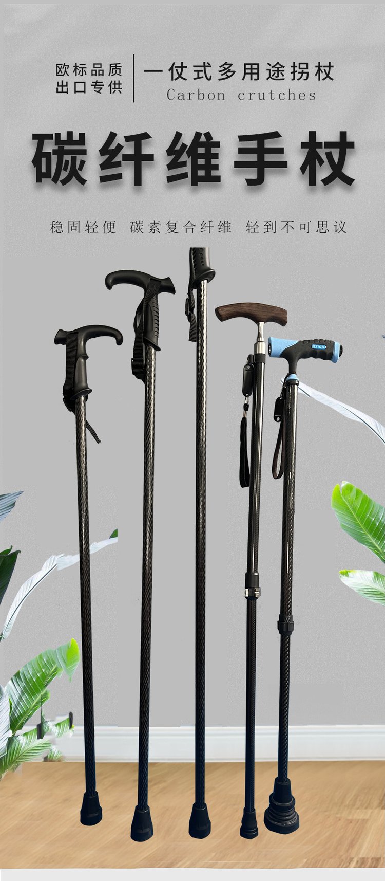 Carbon fiber Trekking pole, antiskid, light mountain climbing, hiking equipment, outdoor multi-function, telescopic crutch