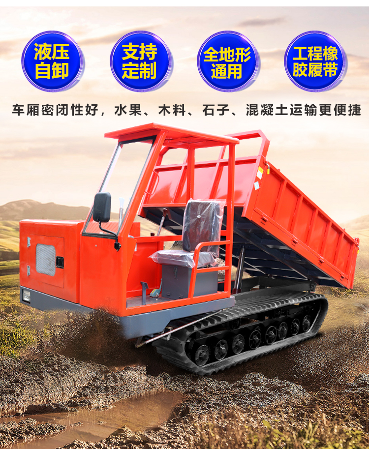 Multifunctional mountain crawler transport vehicle, 4-ton seat mounted, agricultural small dump crawler, mountain climbing tiger