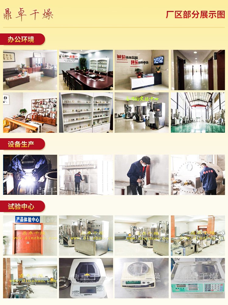 Dingzhuo supply dryer pressure spray dryer Aluminium silicate magnesium powder spraying pressure drying equipment